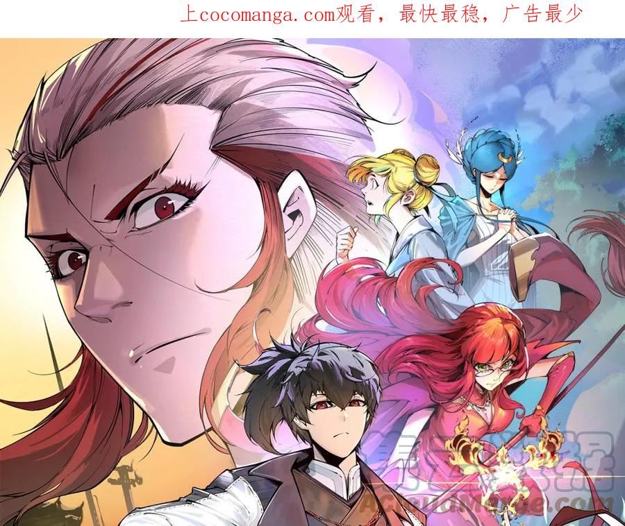 这一世我要当至尊~漫画,第152话 惨胜1图