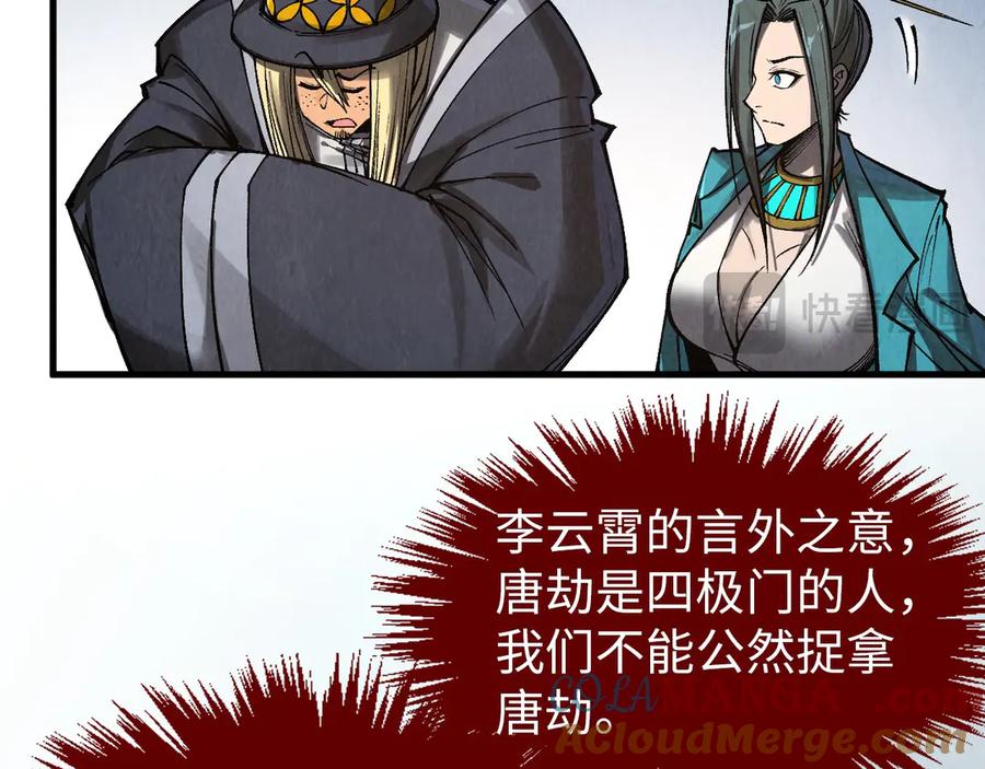 这一世我要当至尊~漫画,第320话 九阳神体1图