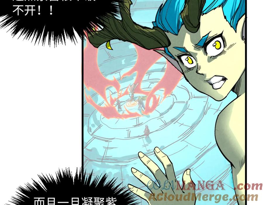 这一世我要当至尊~漫画,第373话 太极封天印1图