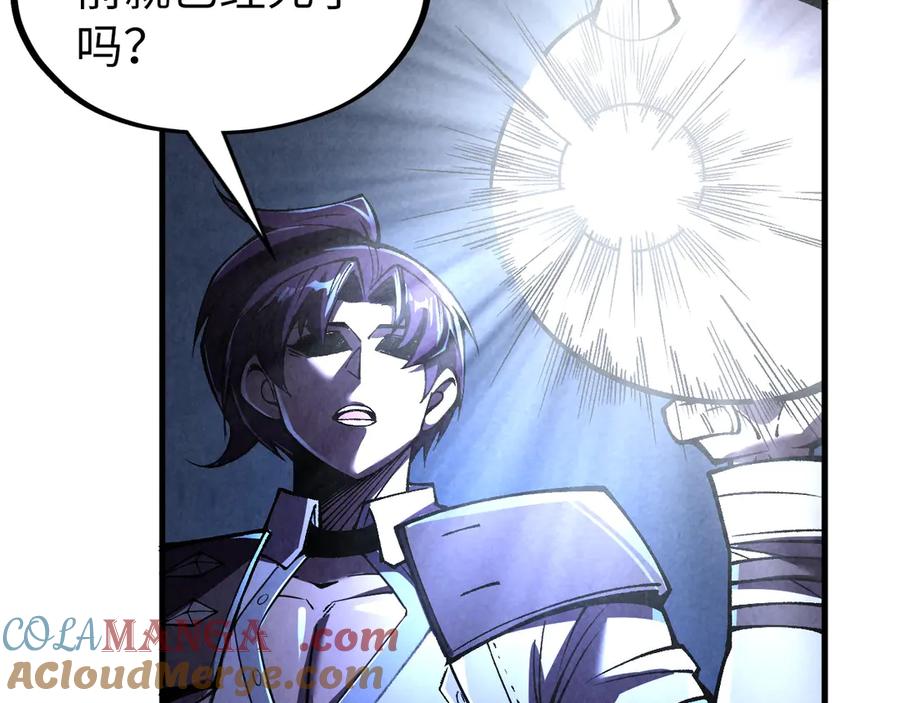 这一世我要当至尊~漫画,第322话 雨的身份1图