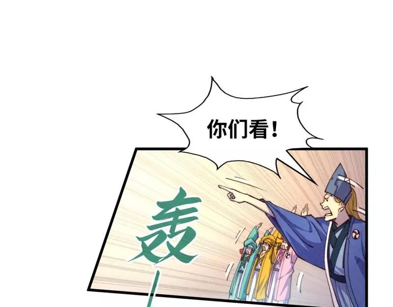 这一世我要当至尊~漫画,第196话 般若魔音4图