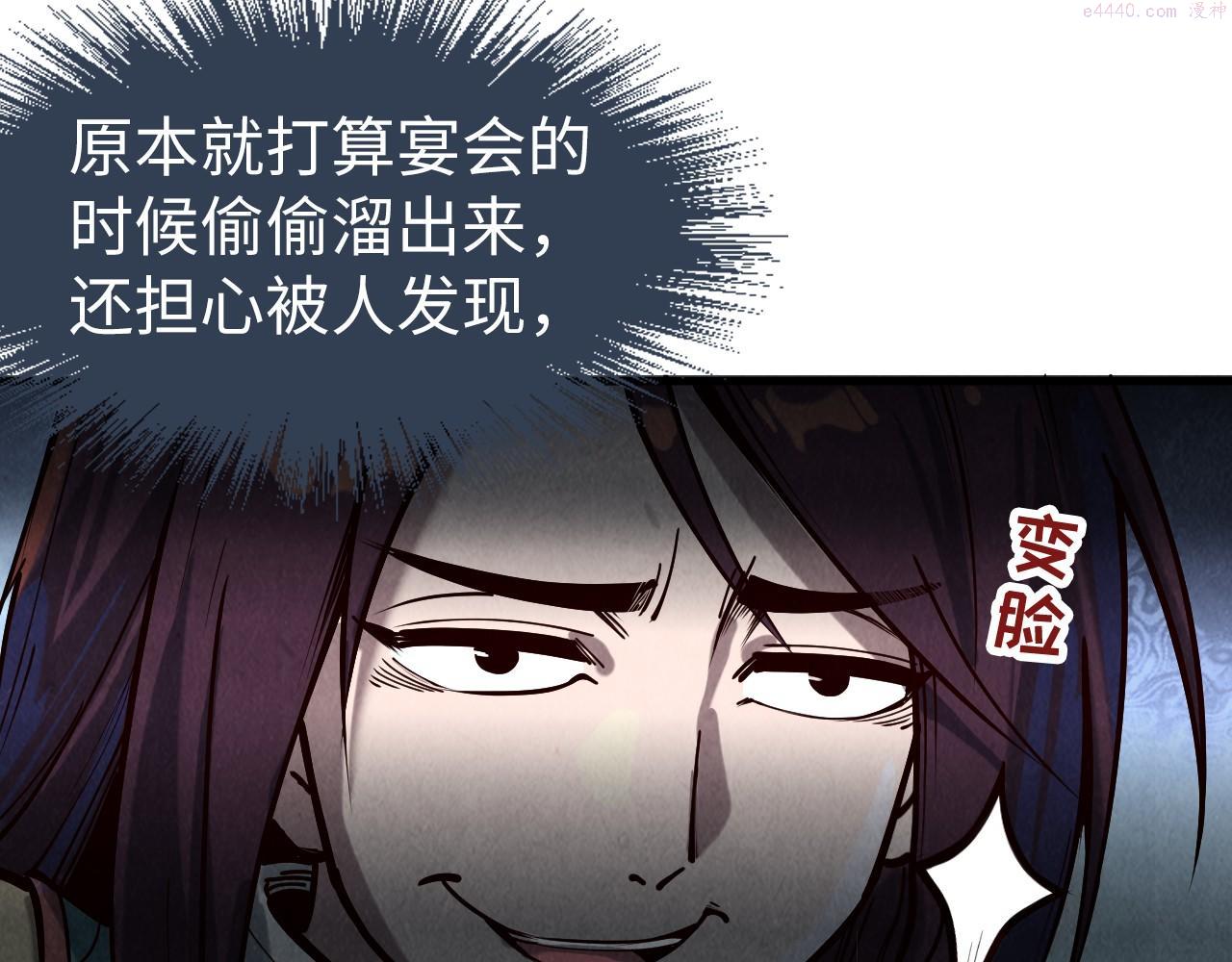 这一世我要当至尊~漫画,第155话 无上宫1图