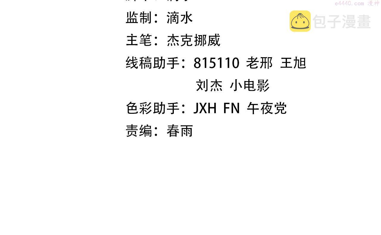 这一世我要当至尊~漫画,第139话 招贤纳士4图