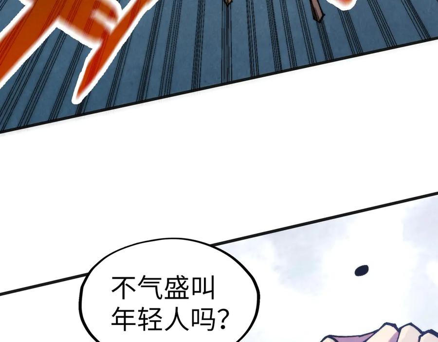 这一世我要当至尊~漫画,第316话 全部臣服3图