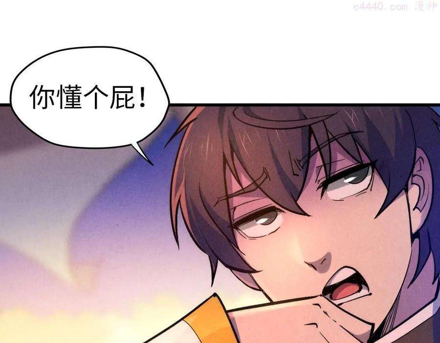 这一世我要当至尊~漫画,第50话 广陵一曲百花开1图