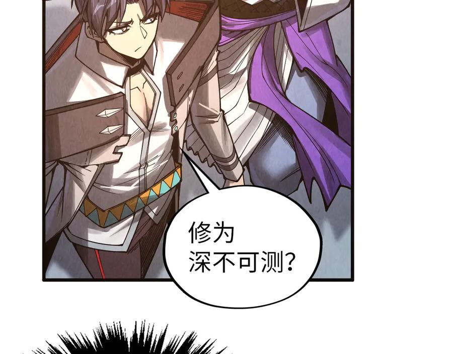 这一世我要当至尊~漫画,第328话 魂战技法4图