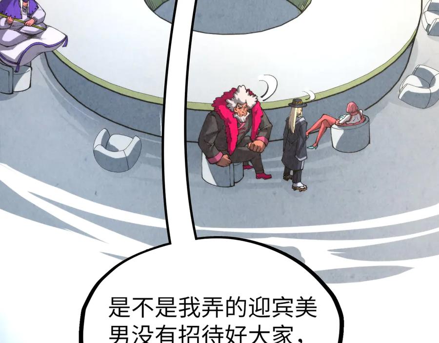 这一世我要当至尊~漫画,第313话 佣兵大会`4图