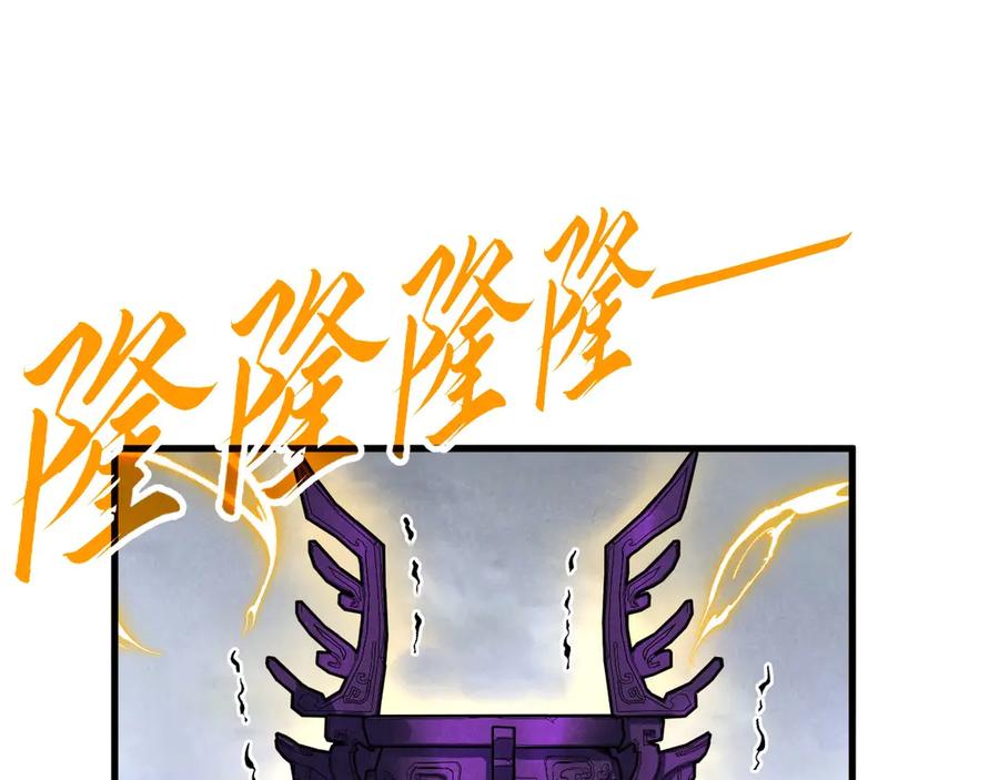 这一世我要当至尊~漫画,第327话 葫芦小金刚3图