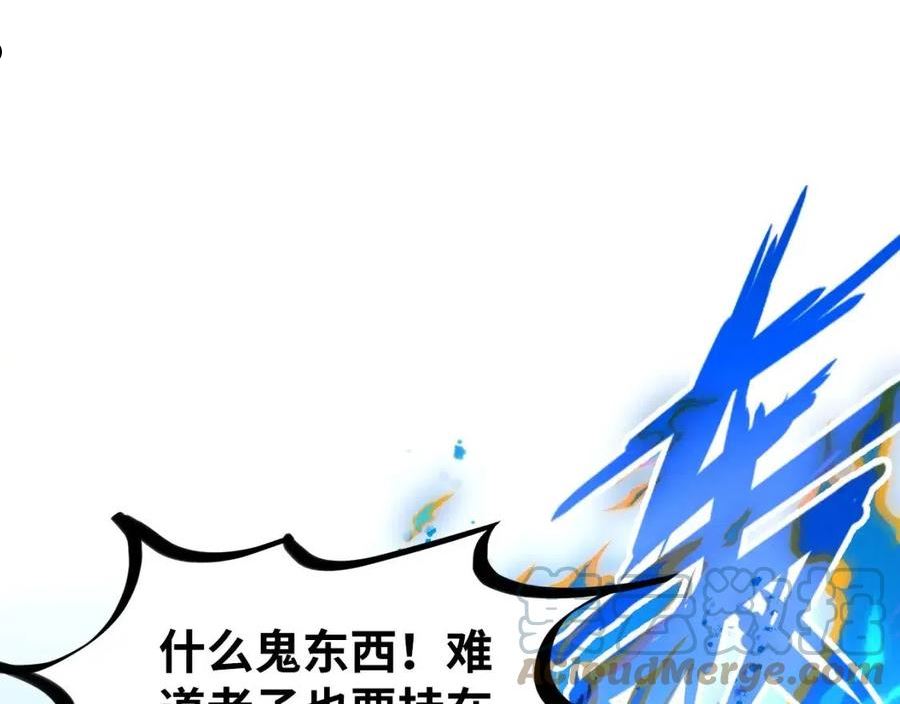 这一世我要当至尊动态漫漫画,第106话 涅槃5图