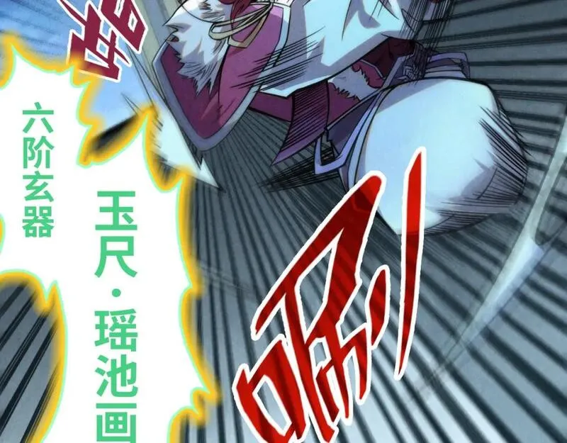 这一世我要当至尊~漫画,第248话 拍卖开始2图