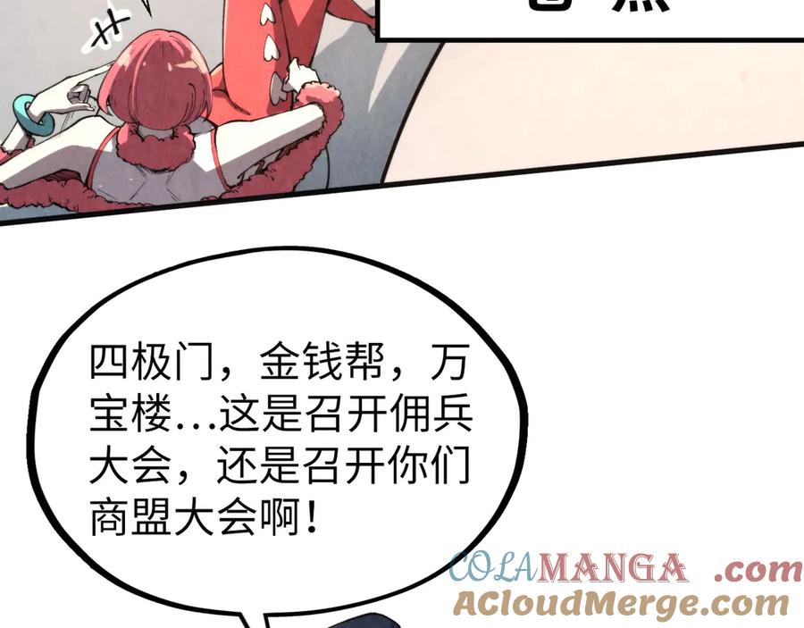 这一世我要当至尊~漫画,第313话 佣兵大会`1图