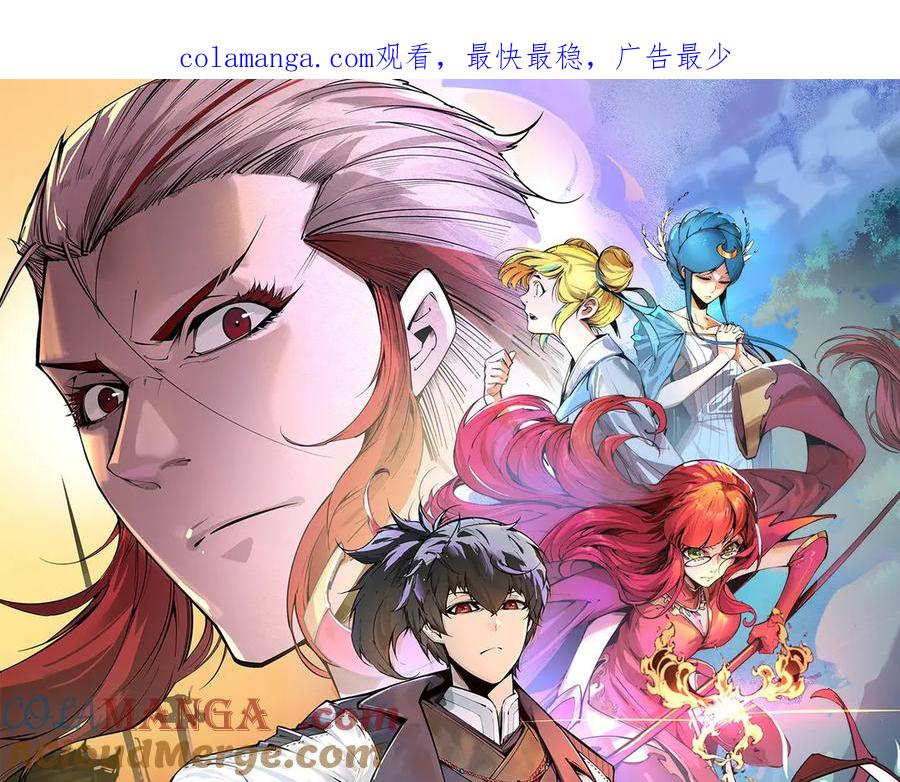 这一世我要当至尊~漫画,第349话 雨出手1图