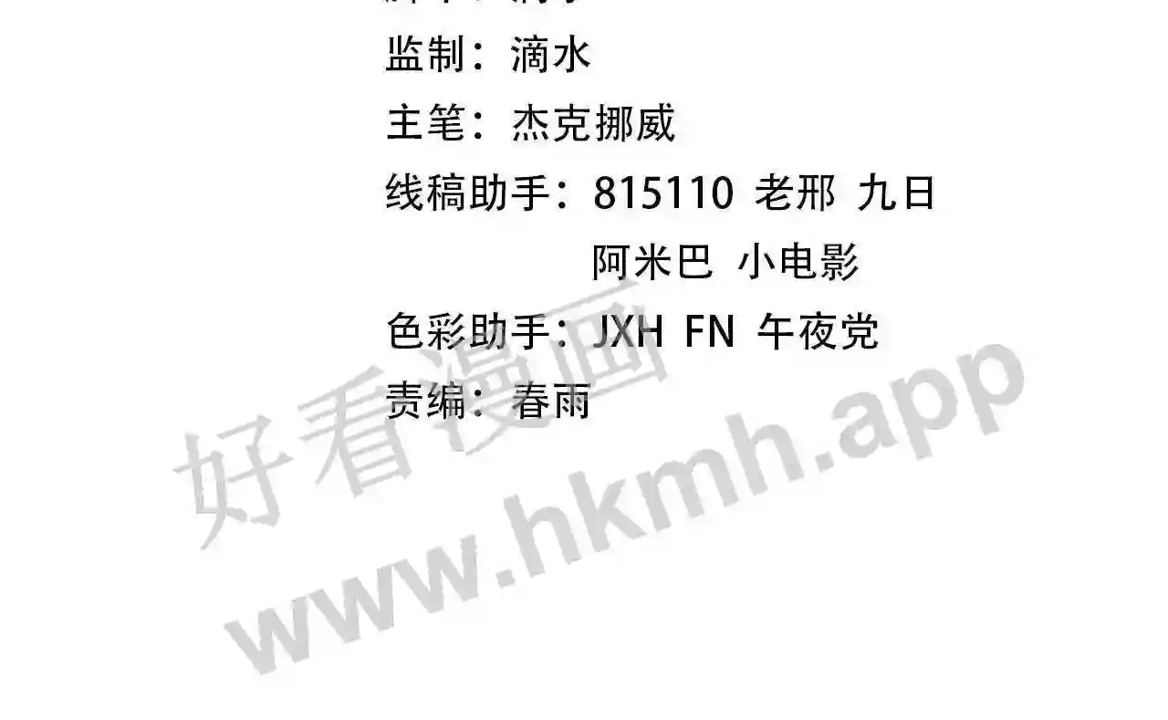 这一世我要当至尊动态漫漫画,第164话 无限制供应4图