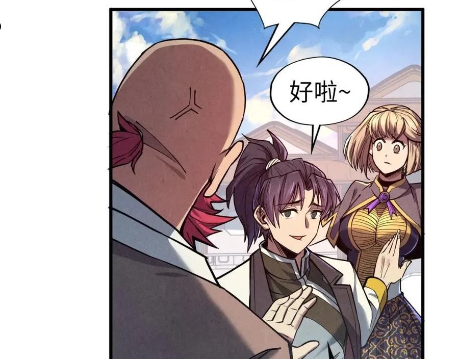 这一世我要当至尊~漫画,第128话 交易2图