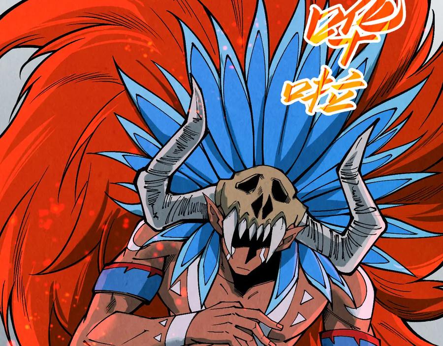 这一世我要当至尊~漫画,第311话 身份暴露4图