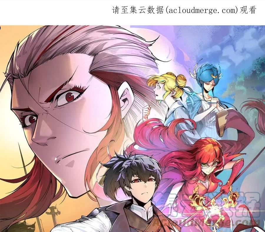 这一世我要当至尊~漫画,第98话 阿鼻尸虫1图