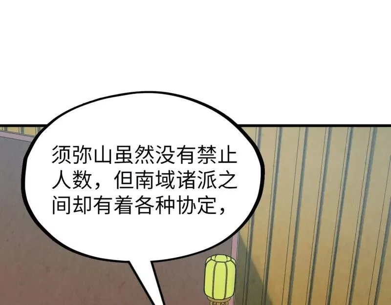 第204话 须弥山0