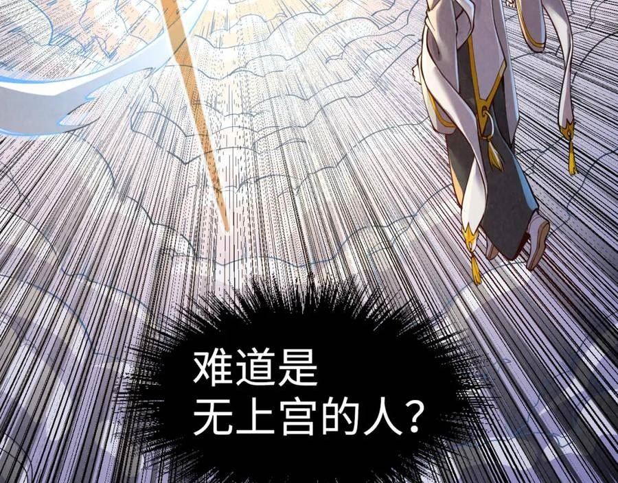 这一世我要当至尊动态漫漫画,第162话 艺术品3图