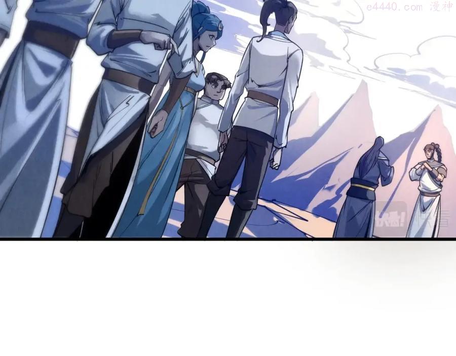 这一世我要当至尊~漫画,第23话 晋升4图