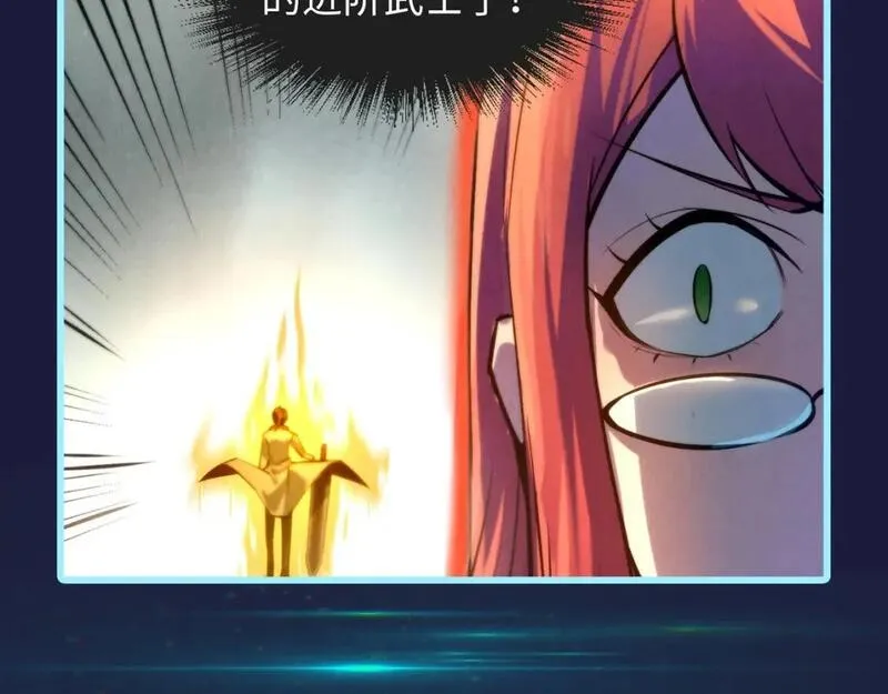 这一世我要当至尊~漫画,第1期 搞点事：境界设定盘点3图