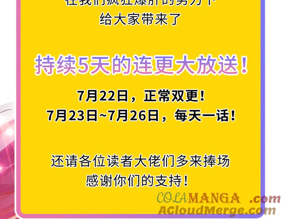 这一世我要当至尊~漫画,连更预告2图