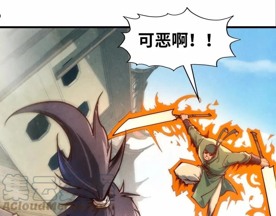 这一世我要当至尊~漫画,第124话 丁玲儿5图