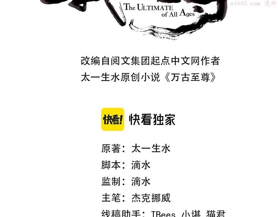 这一世我要当至尊~漫画,第33话 吐吐也健康3图