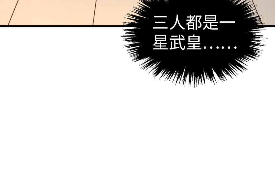 这一世我要当至尊~漫画,第325话 绝世武帝后人3图