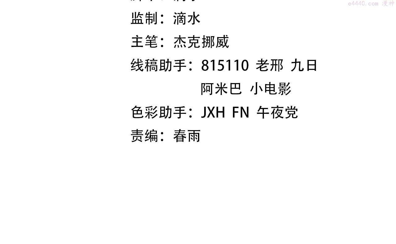 这一世我要当至尊动态漫漫画,第158话 他若安好，便是晴天4图