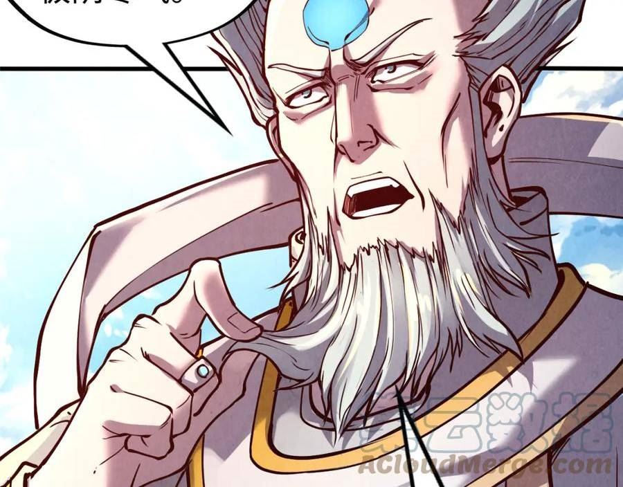 这一世我要当至尊动态漫漫画,第162话 艺术品5图