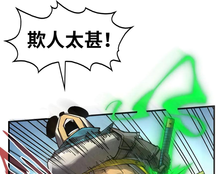 这一世我要当至尊~漫画,第318话 大虚空斩4图