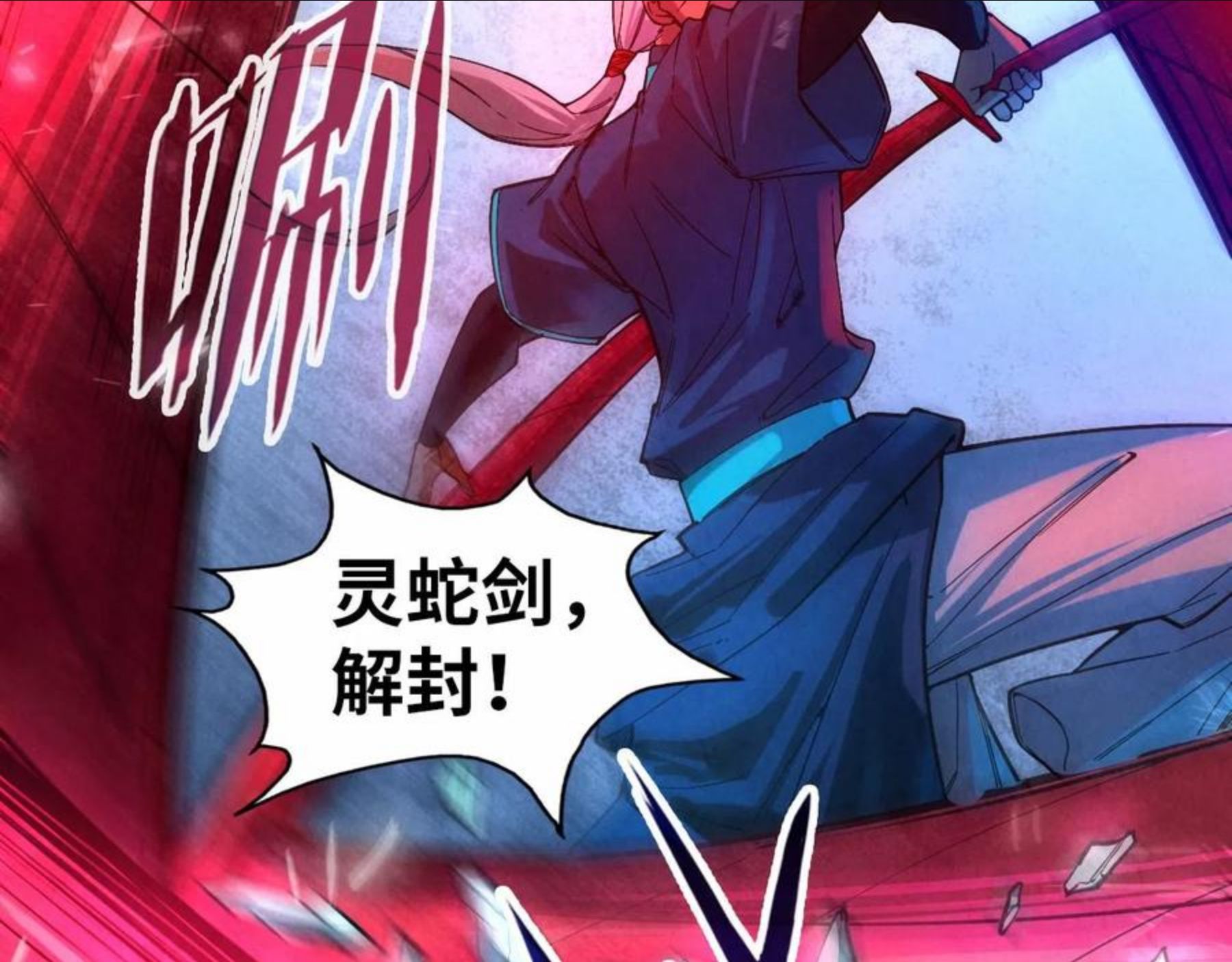 这一世我要当至尊~漫画,第66话 三阶玄兵2图