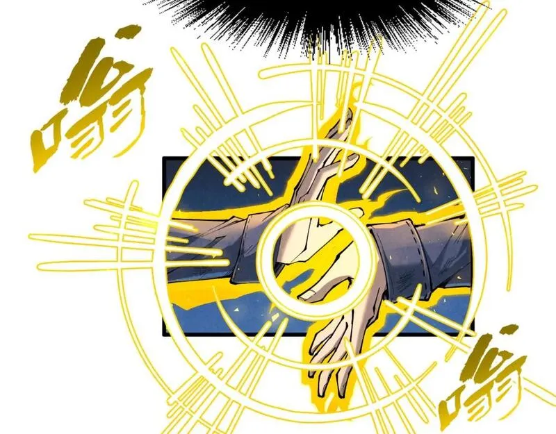 这一世我要当至尊~漫画,第224话 天地印3图