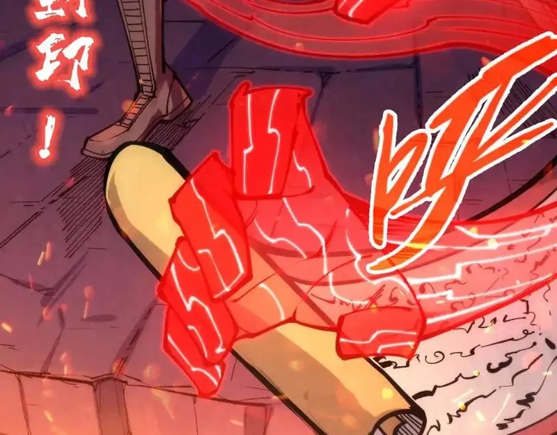 这一世我要当至尊~漫画,第250话 地、水、火、风4图