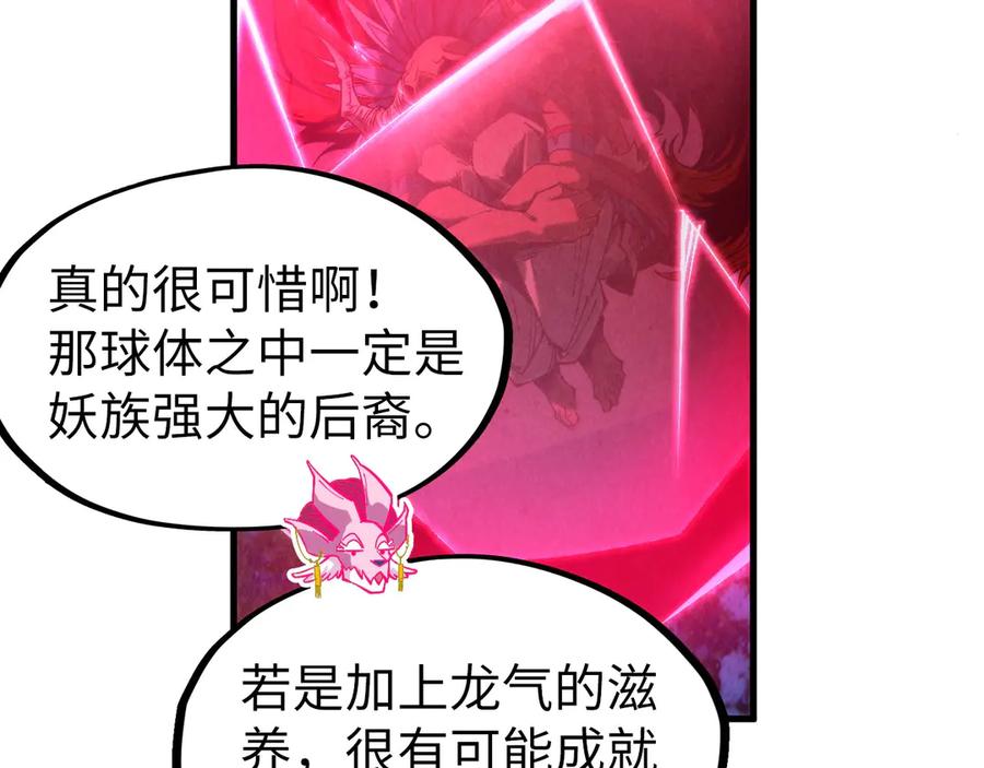 这一世我要当至尊~漫画,第308话 雨先生2图