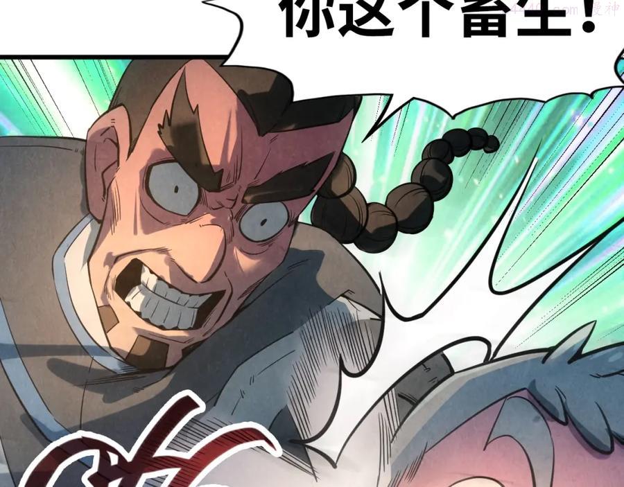 这一世我要当至尊~漫画,第13话 窃贼？2图