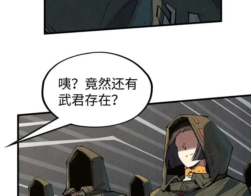 这一世我要当至尊~漫画,第211话 雷风商会2图