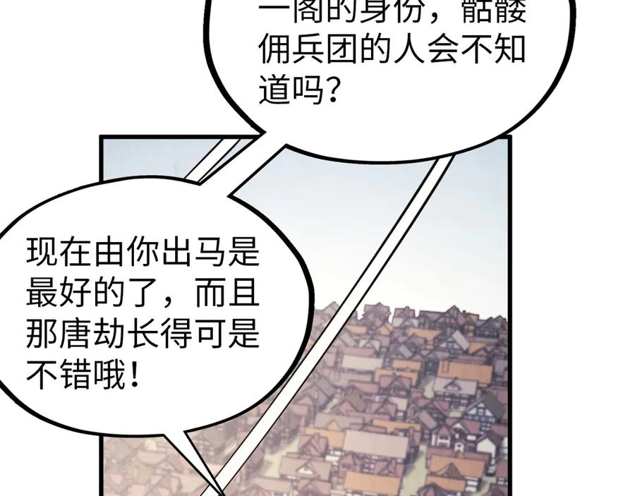 这一世我要当至尊~漫画,第325话 绝世武帝后人4图
