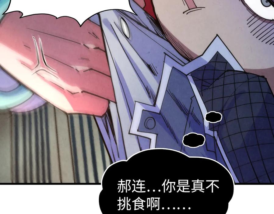 这一世我要当至尊~漫画,第312话 船钥的消息3图