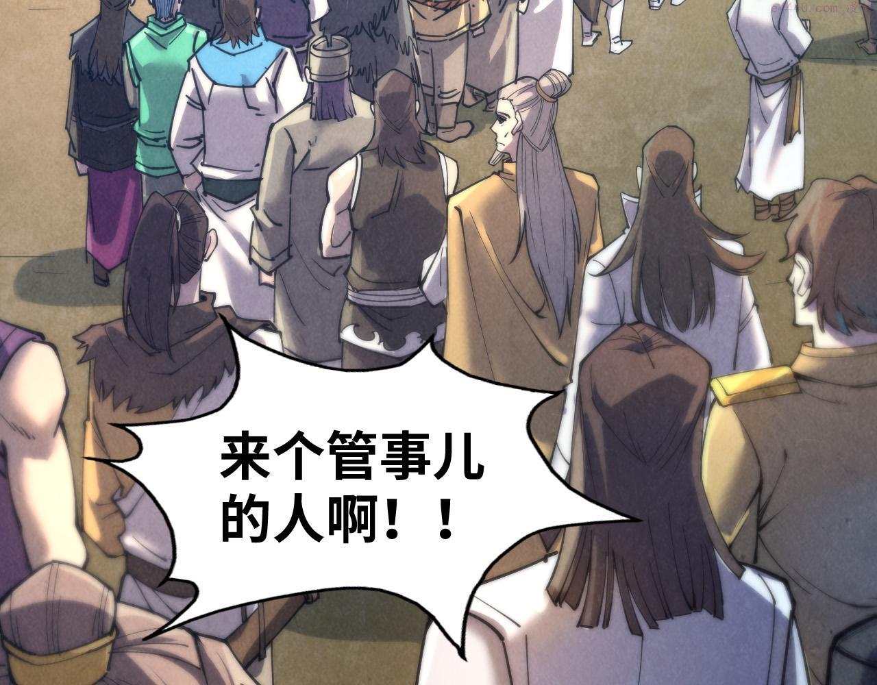 这一世我要当至尊~漫画,第139话 招贤纳士1图