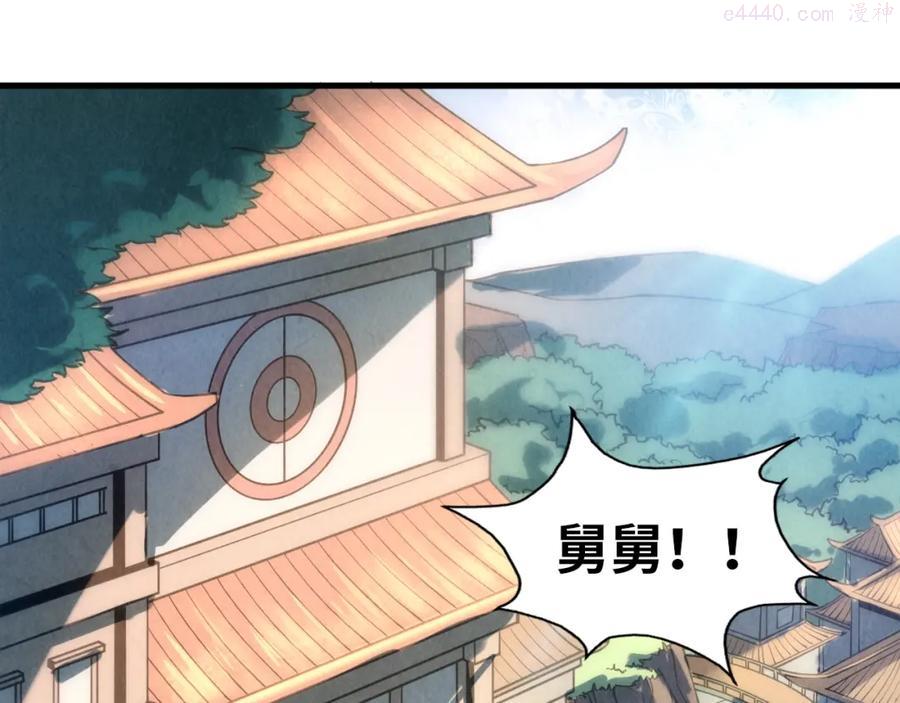 这一世我要当至尊~漫画,第12话 小枫林5图