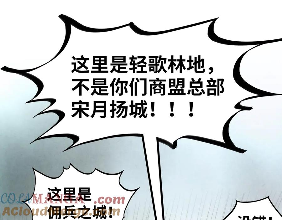 这一世我要当至尊~漫画,第316话 全部臣服5图