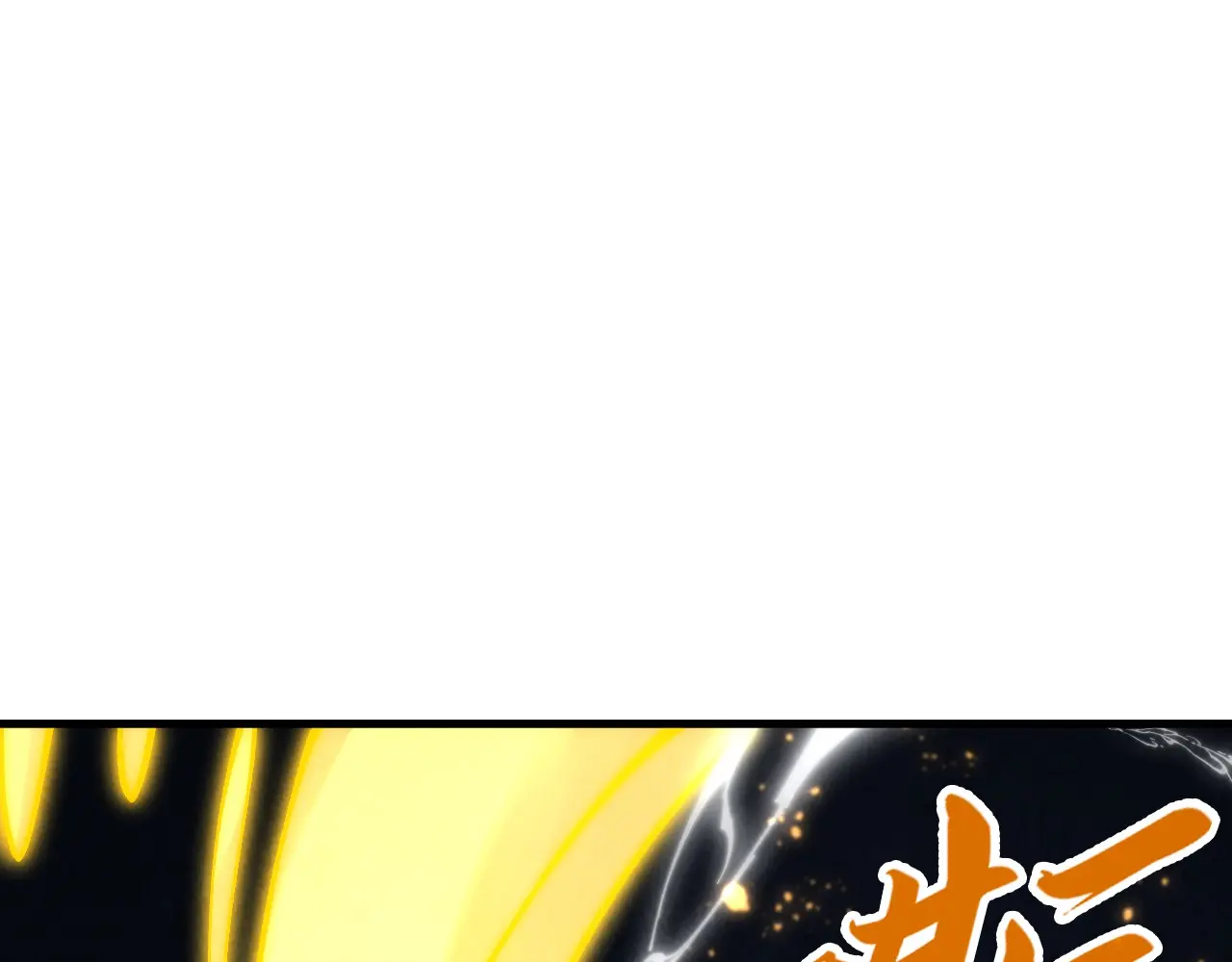 这一世我要当至尊动态漫漫画,第279话 梦舞的意识空间5图