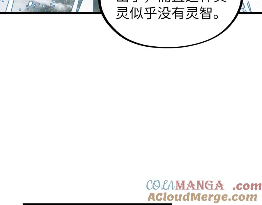 这一世我要当至尊~漫画,第331话 武尊尸体`5图