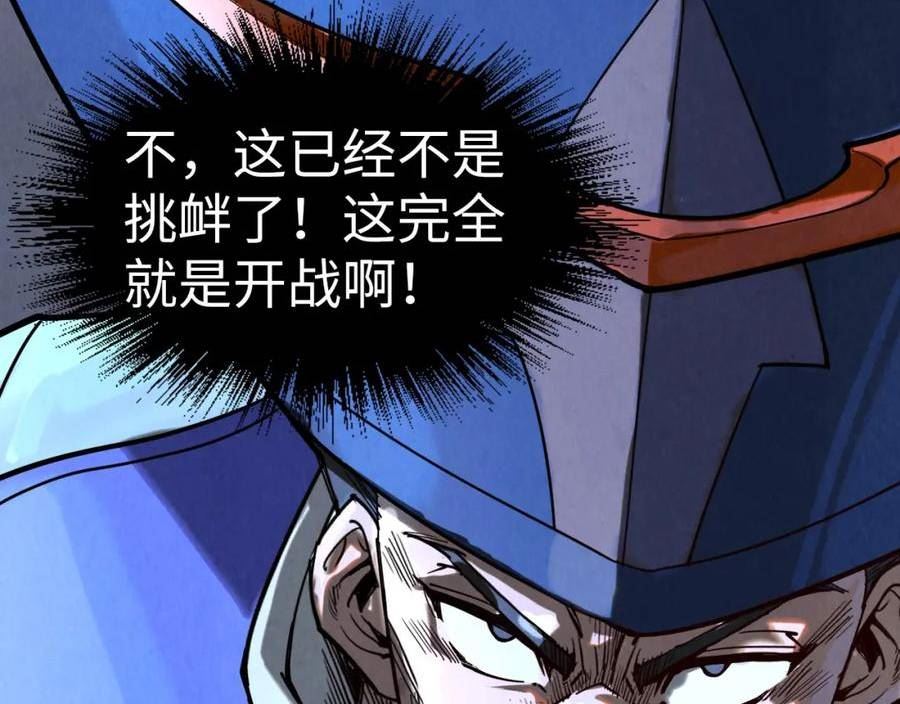 这一世我要当至尊~漫画,第160话 炸平荥阳家4图