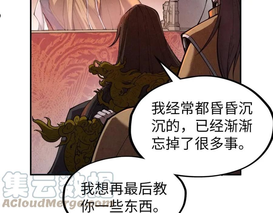 这一世我要当至尊~漫画,第119话 收集材料1图