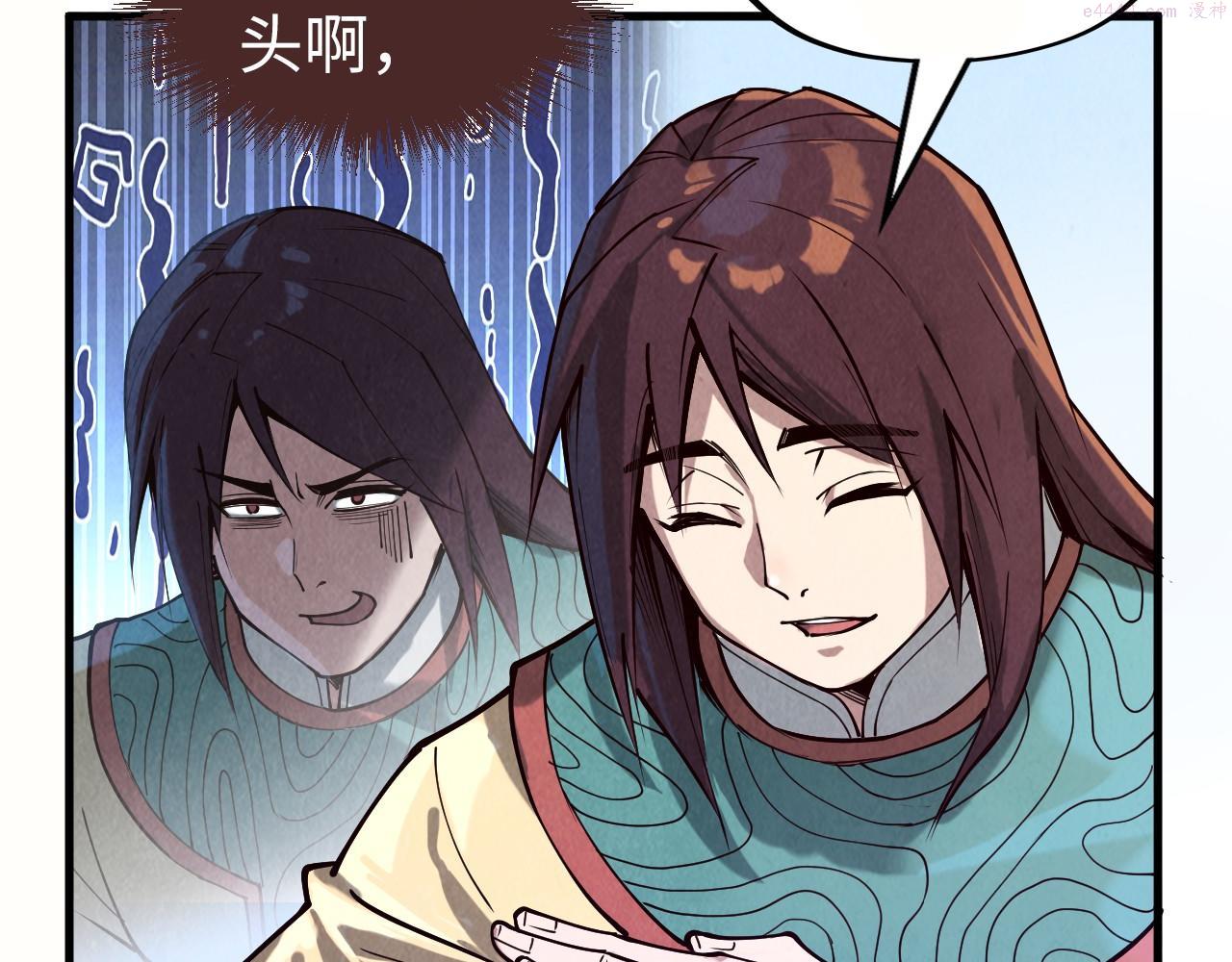 这一世我要当至尊~漫画,第155话 无上宫2图