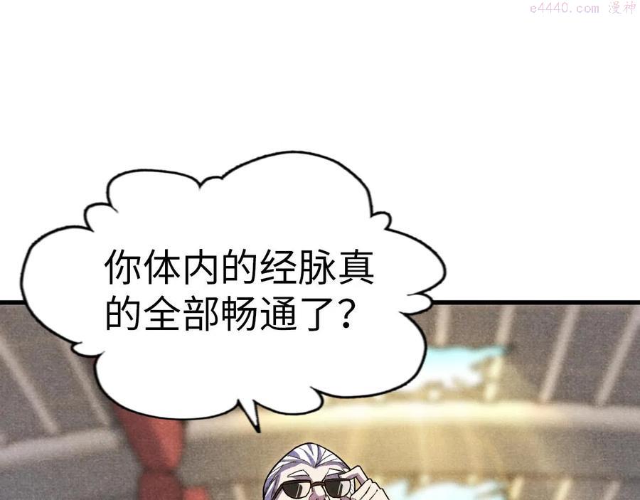 这一世我要当至尊~漫画,第59话 三阶小术炼师5图