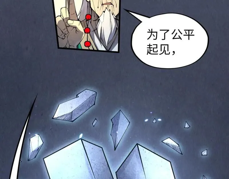 这一世我要当至尊~漫画,第229话 飞花落雪十二式5图