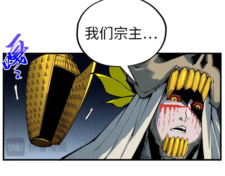 这一世我要当至尊~漫画,第357话 夏之力2图